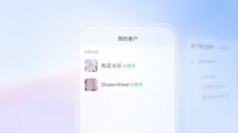 企业微信智能表格客户跟进