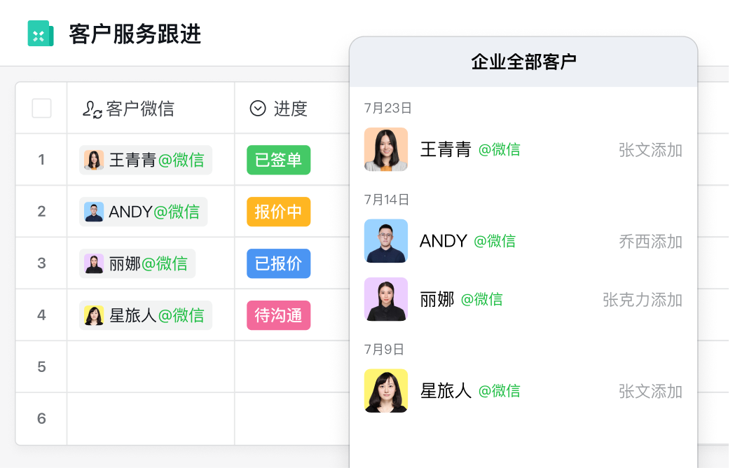 智能表格客户自动建档