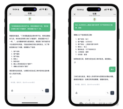 工单分类和优先级设置