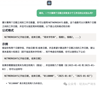 AI客服自动回复用户问题