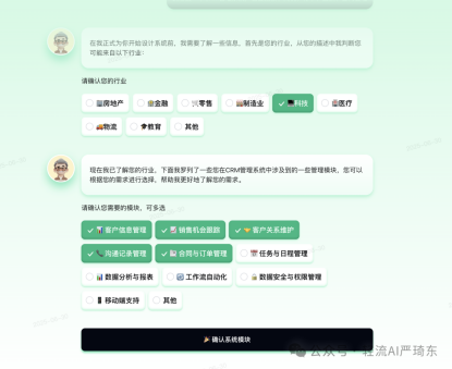 企业数字化需求输入流程