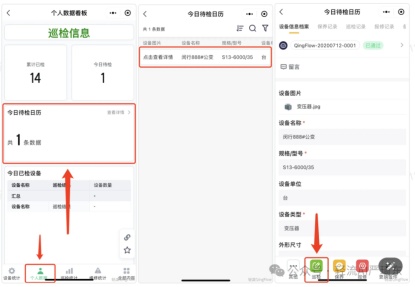 设备管理模块