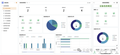 轻流设备信息概览