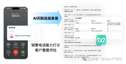 轻流整合客户信息