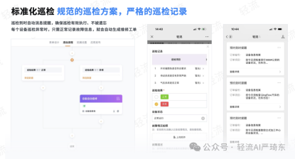 轻流持续迭代