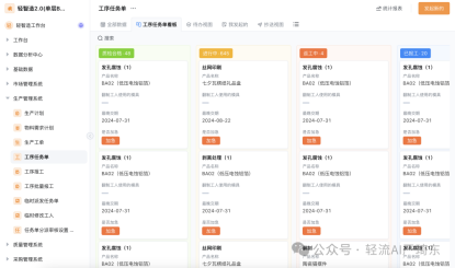 库存管理