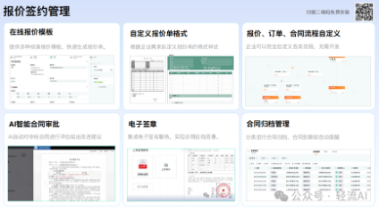场景二：复杂合同审核瓶颈