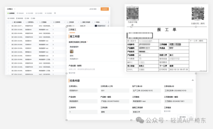 数据实时汇总与分析