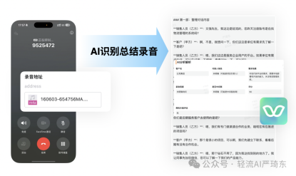 轻流AI评价回访功能
