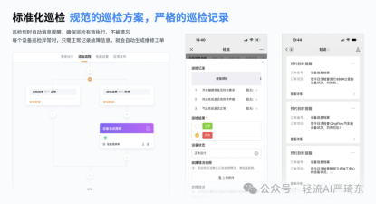 强化维护保养