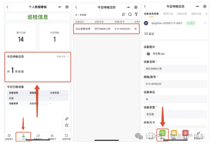 移动端便捷操作