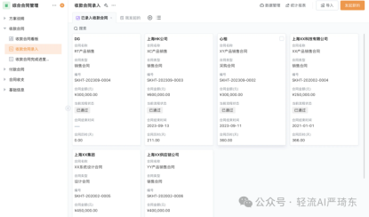 合同存储便捷化
