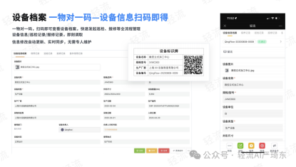 轻流数据采集