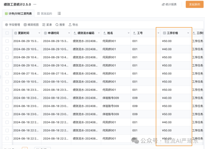 轻流系统灵活迭代